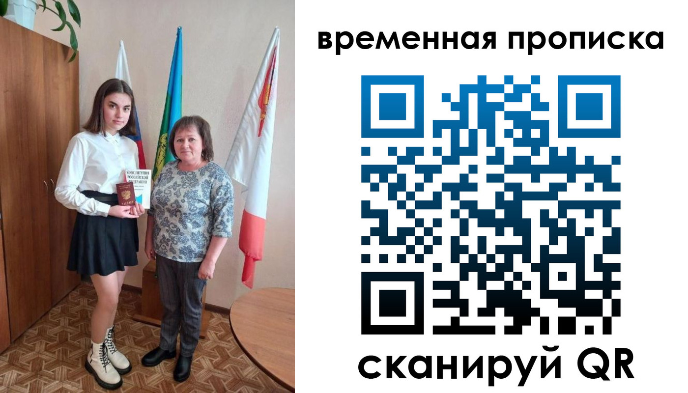 временная регистрация собственник в Горнозаводске