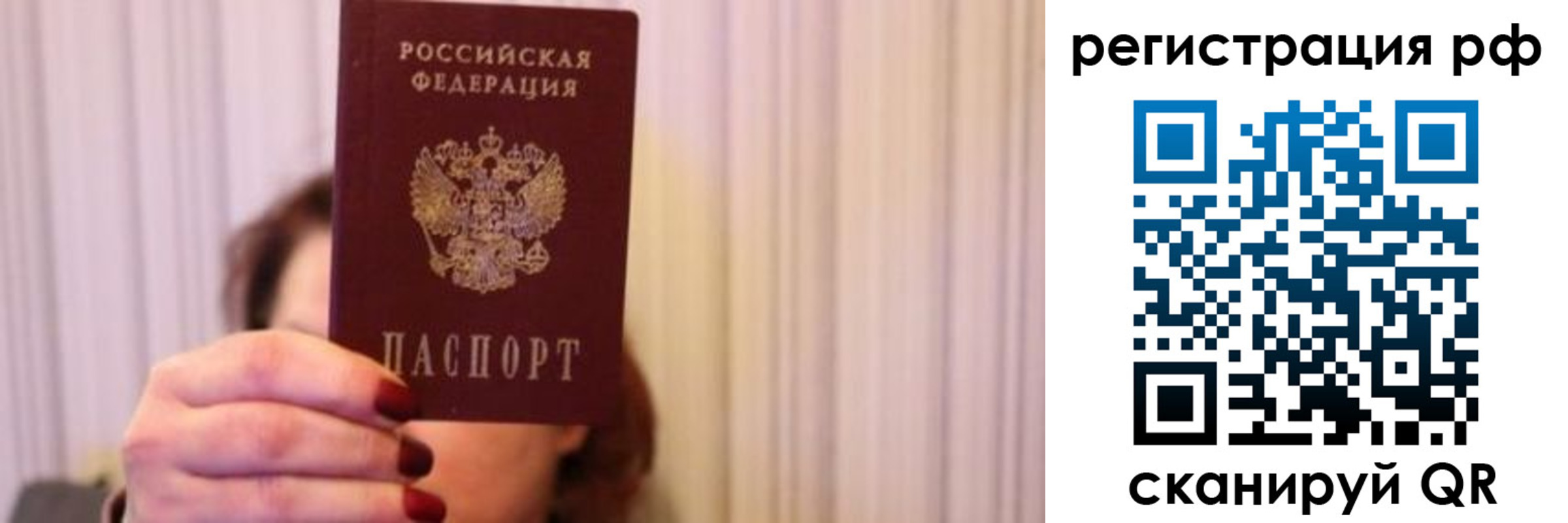 временная регистрация законно в Горнозаводске