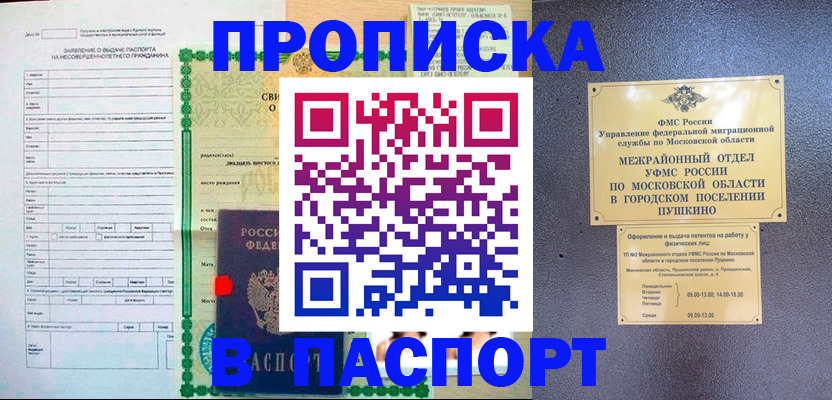 временная регистрация госуслуги в Горнозаводске