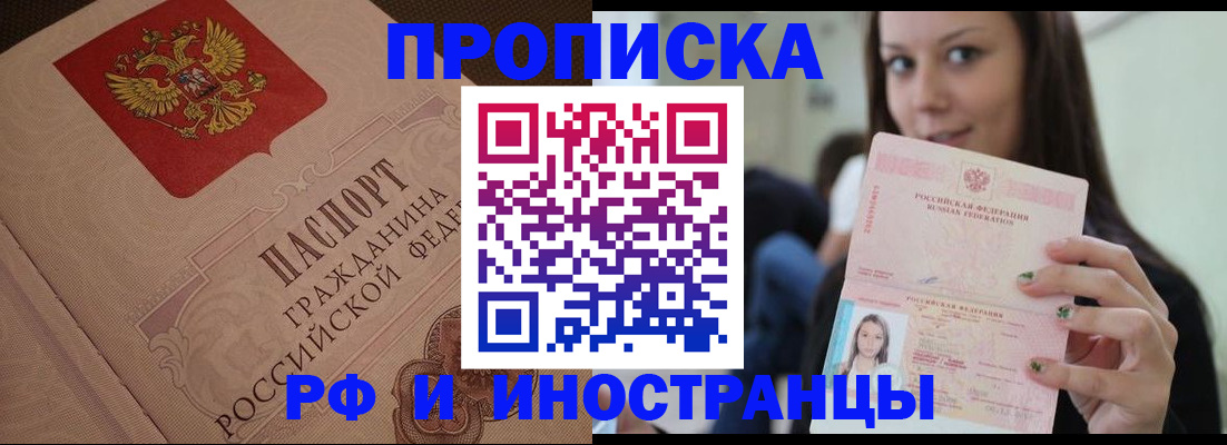 временная регистрация в квартире в Горнозаводске