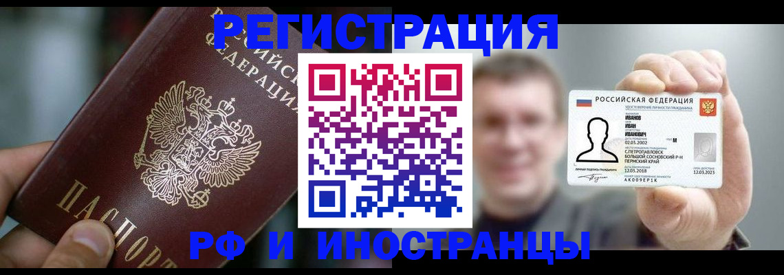 где прописаться в Горнозаводске