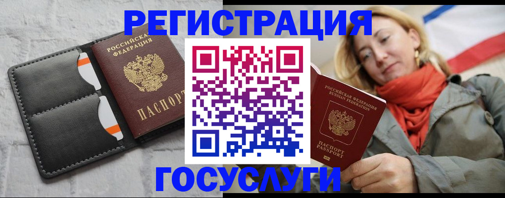 временная регистрация для школы в Горнозаводске