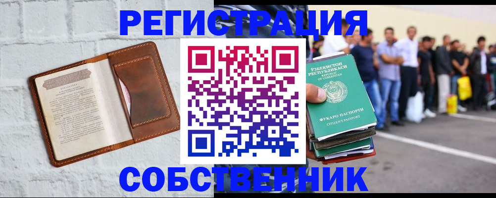 временная регистрация адрес в Горнозаводске