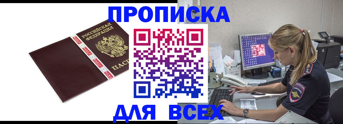 временная регистрация в квартире в Горнозаводске