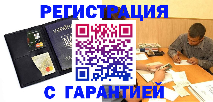 прописка штамп в Горнозаводске