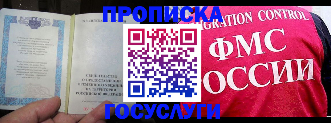 временная регистрация для всех в Горнозаводске
