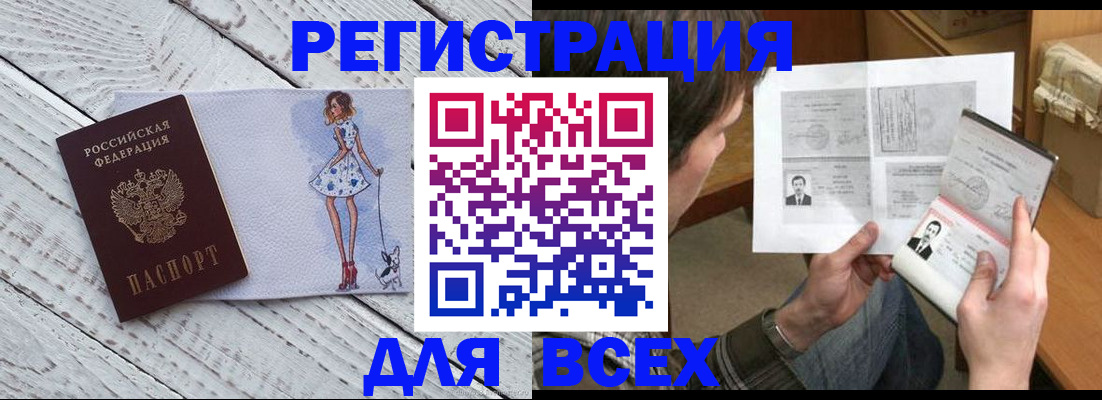 временная регистрация гарантия в Горнозаводске
