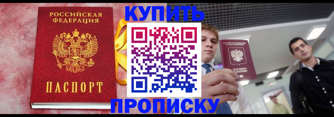 временная прописка в Горнозаводске