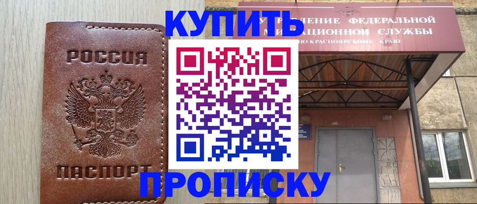 прописка регистрация в Горнозаводске